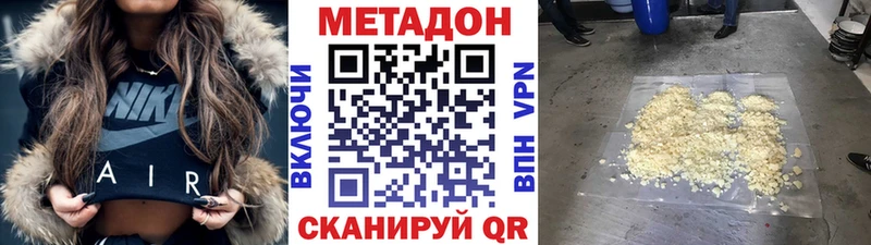 Метадон VHQ  закладки  Серпухов 